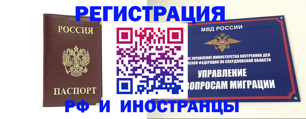 временная регистрация госуслуги в Шахунье