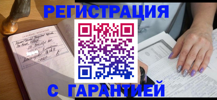 прописка ребенка в Шахунье